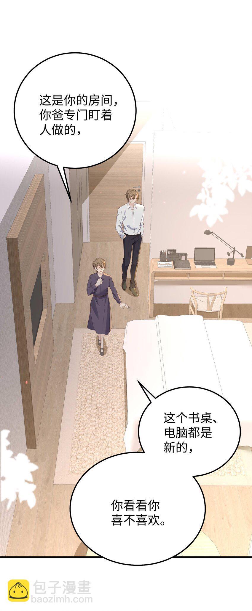 快穿之好好改造重新做人闻炎漫画,070 他……真的老了1图