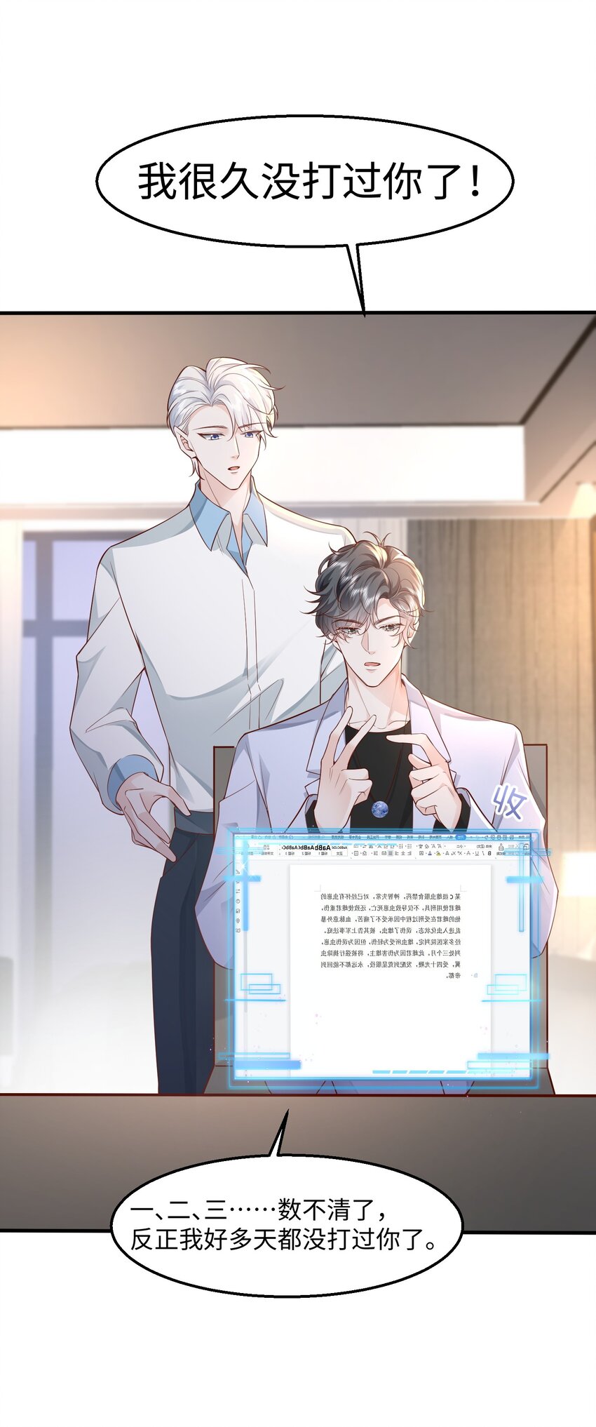 快穿之好好改造重新做人闻炎漫画,039 虫翼1图