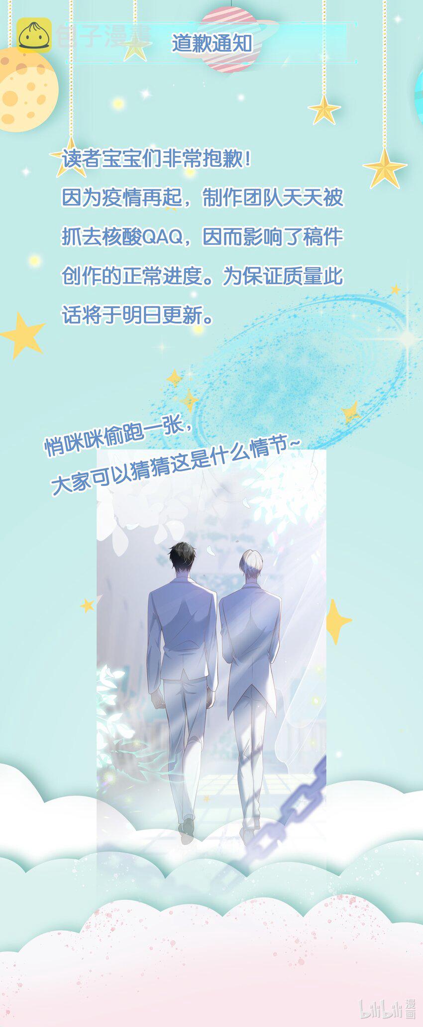 好好改造重新做人图片漫画,明天 白天更新1图