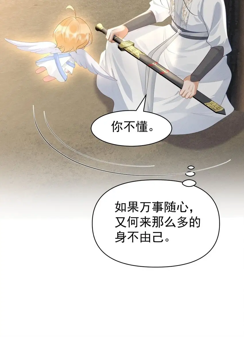 快穿之好好改造重新做人闻炎漫画,087 你不喜欢我吗……1图