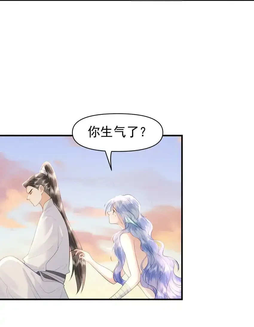 快穿之好好改造重新做人闻炎漫画,088 你亲我一下2图