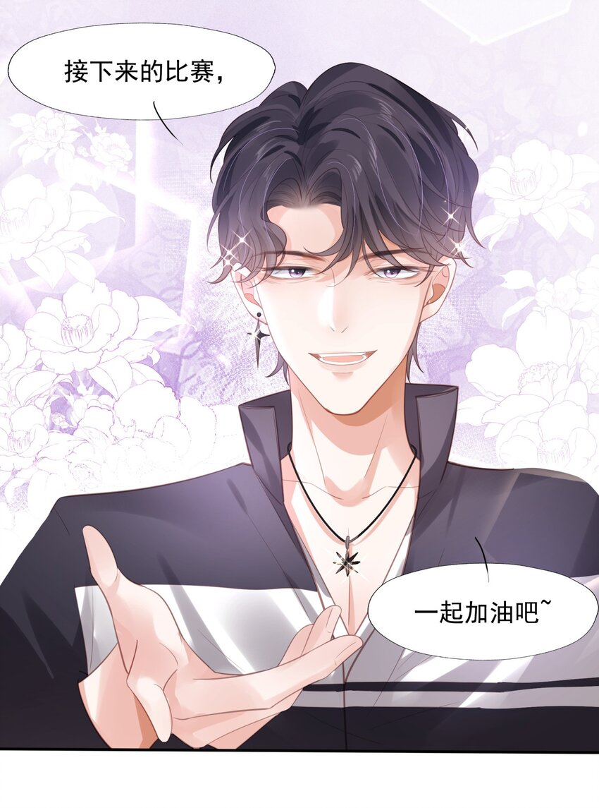 快穿之好好改造重新做人闻炎漫画,002 我只是渣又没做错什么1图