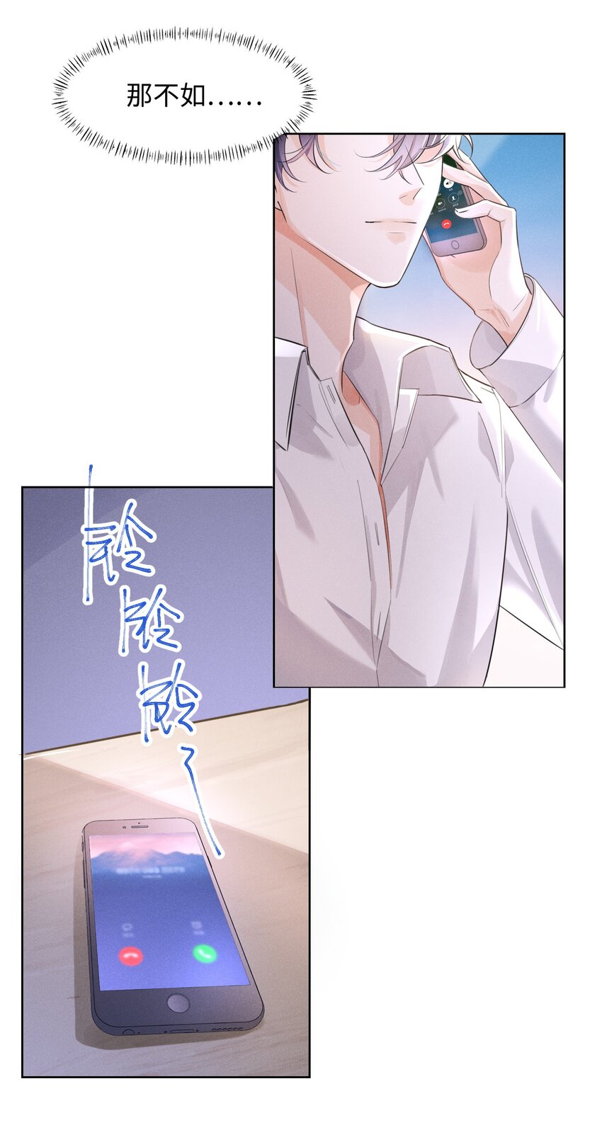 快穿之好好改造重新做人闻炎漫画,010 你大爷！2图