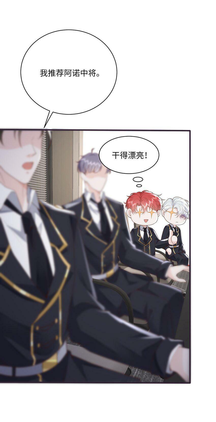 快穿之好好改造重新做人动漫漫画,048 阿诺大渣♂男！2图