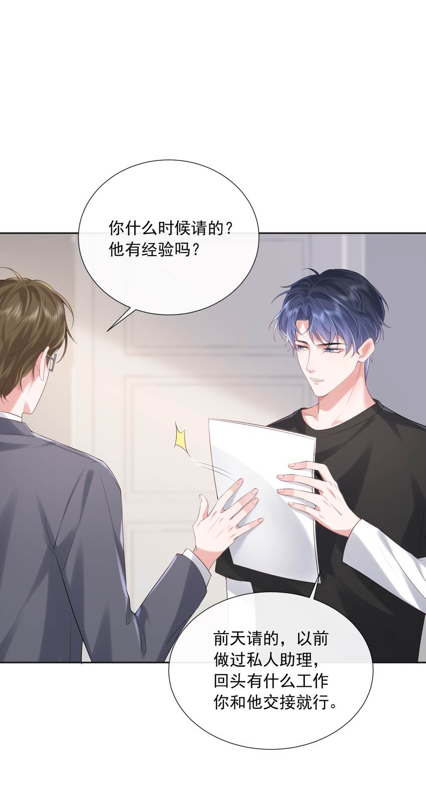 快穿之好好改造重新做人闻炎漫画,020 你就算喜欢也得喜欢我才对1图