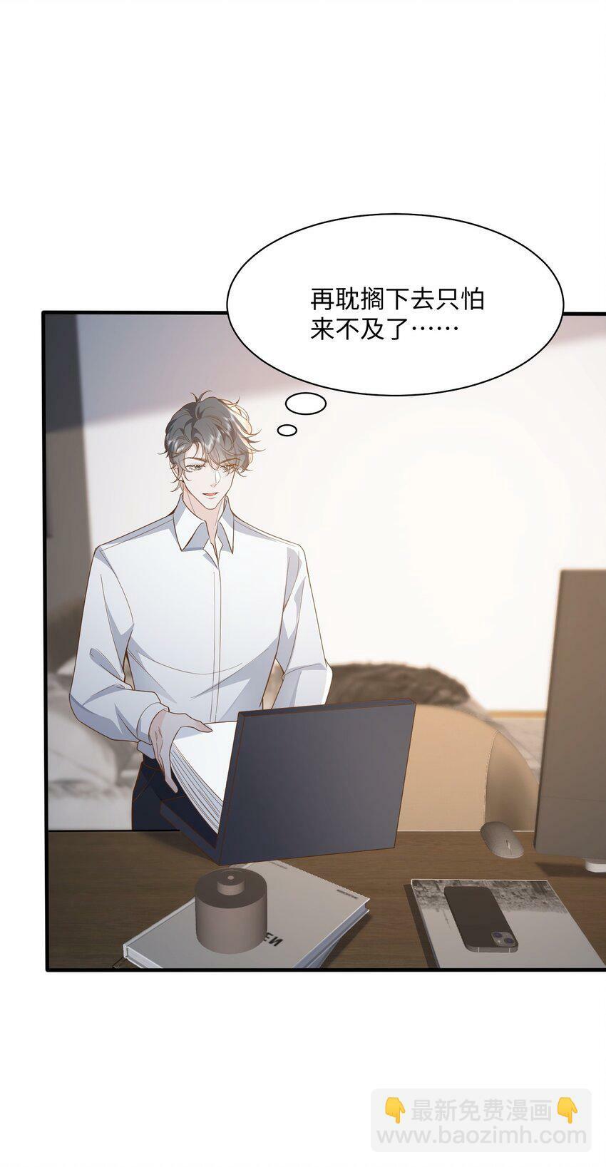 快穿之好好改造重新做人闻炎漫画,052 阿诺会保护您的！1图