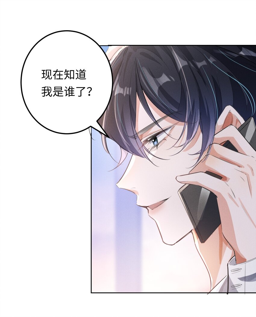快穿之好好改造重新做人闻炎漫画,010 你大爷！1图