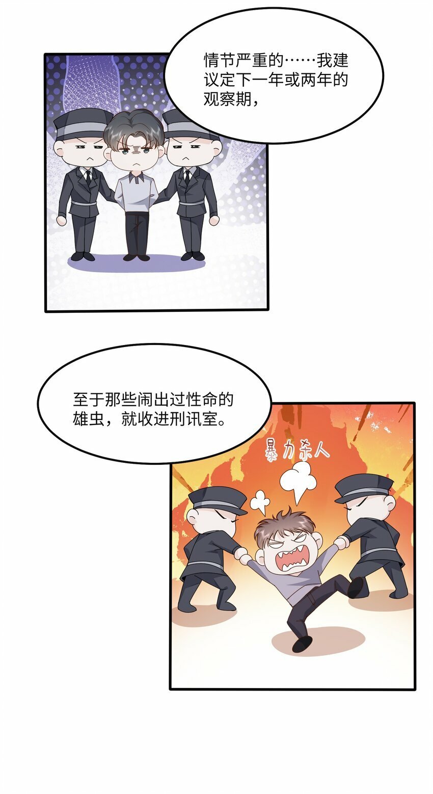快穿之好好改造重新做人闻炎漫画,054 你要乖乖的2图