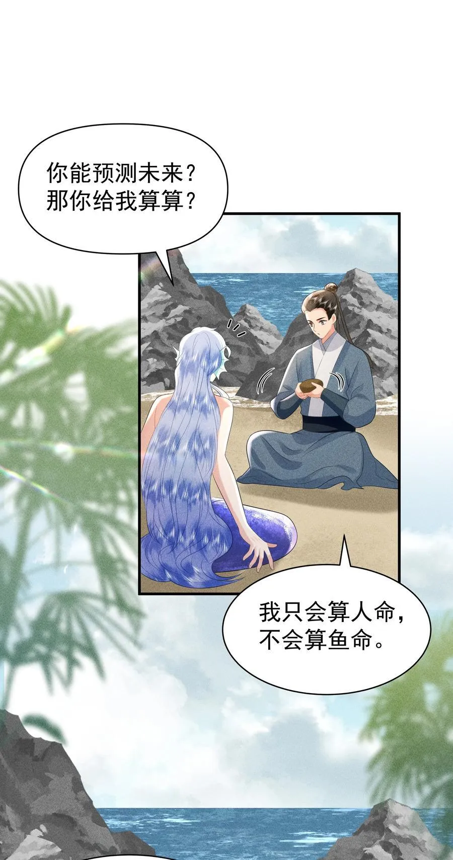 快穿之好好改造重新做人动漫漫画,098 你要杀我吗？2图