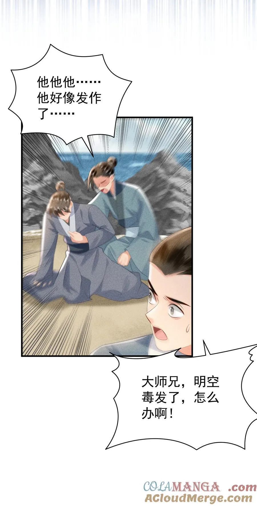 快穿之好好改造重新做人闻炎漫画,098 你要杀我吗？1图
