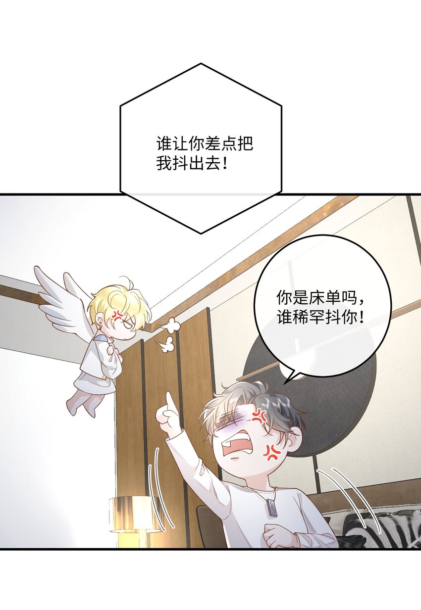 快穿之好好改造重新做人闻炎漫画,036 我只是担心您1图