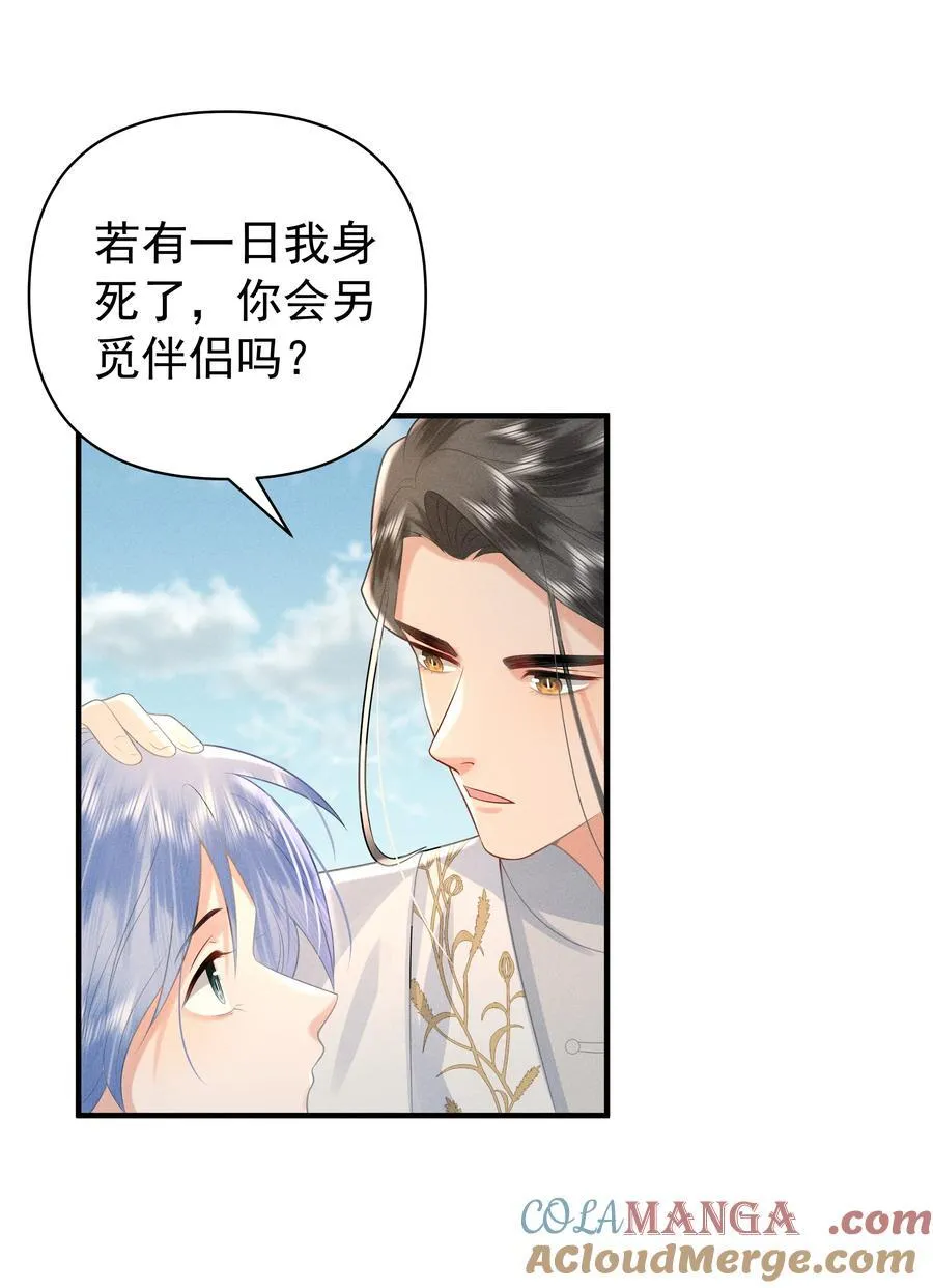 快穿之好好改造重新做人闻炎漫画,098 你要杀我吗？1图