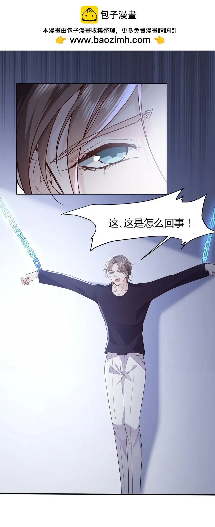 快穿之好好改造重新做人闻炎漫画,046 刺你两下撒撒气！2图
