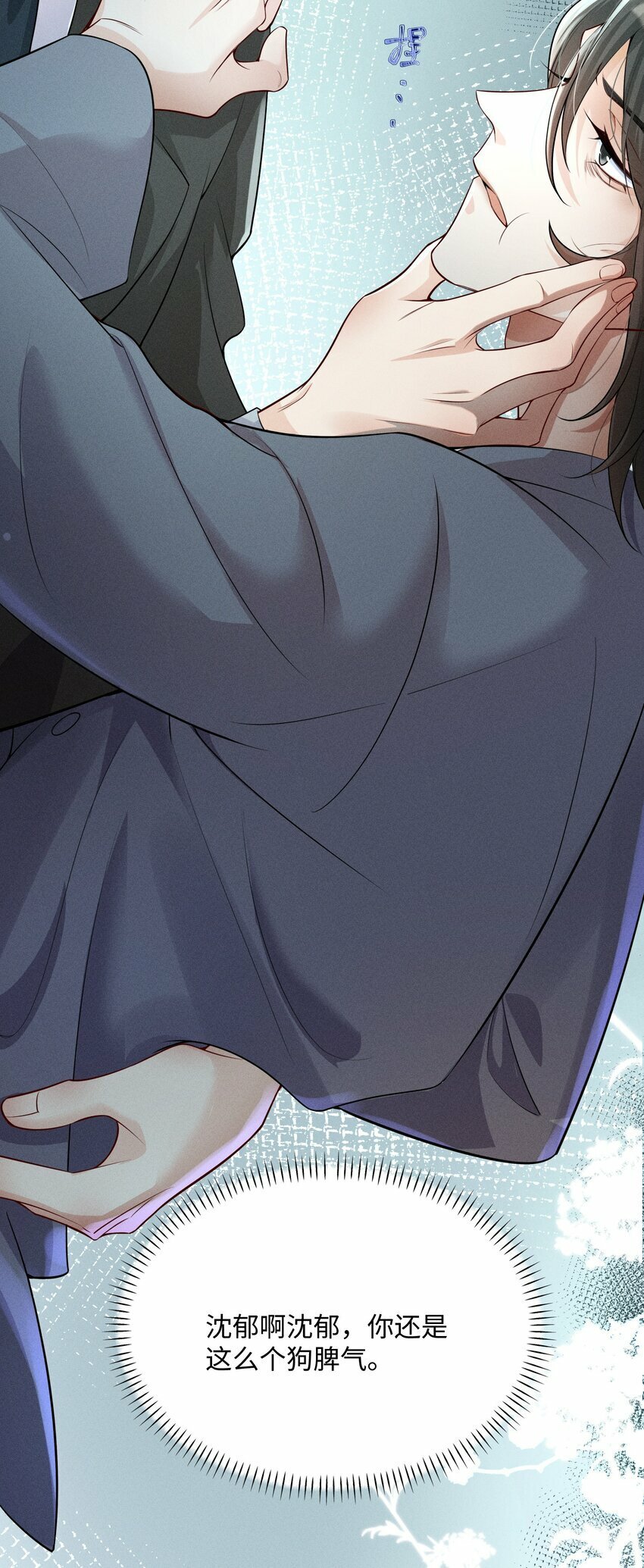 快穿之好好改造重新做人闻炎漫画,055 沈郁，我不值得……1图