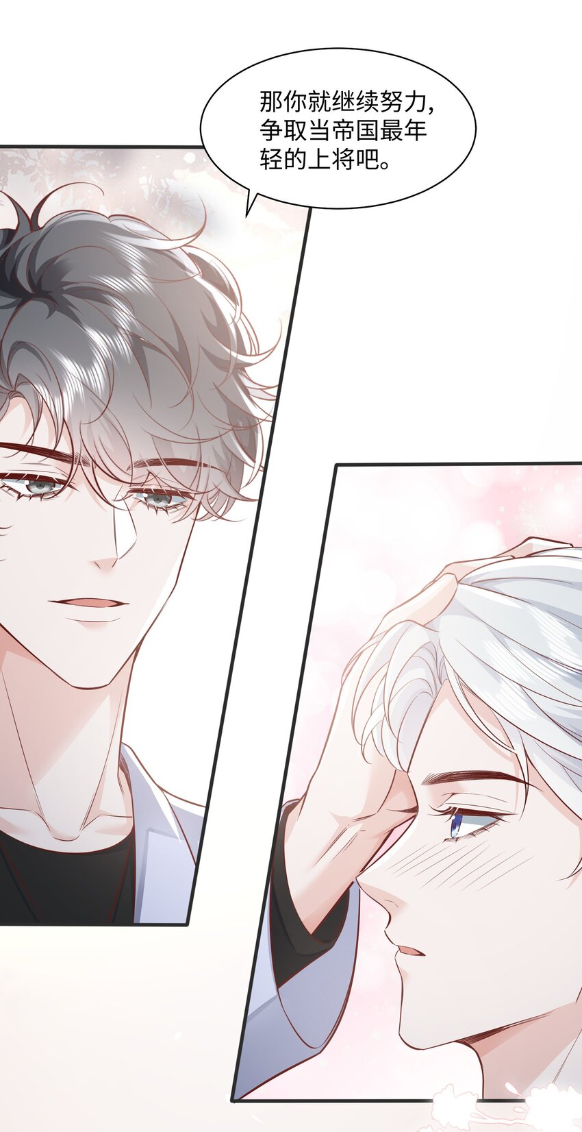 快穿之好好改造重新做人闻炎漫画,040 吃醋2图