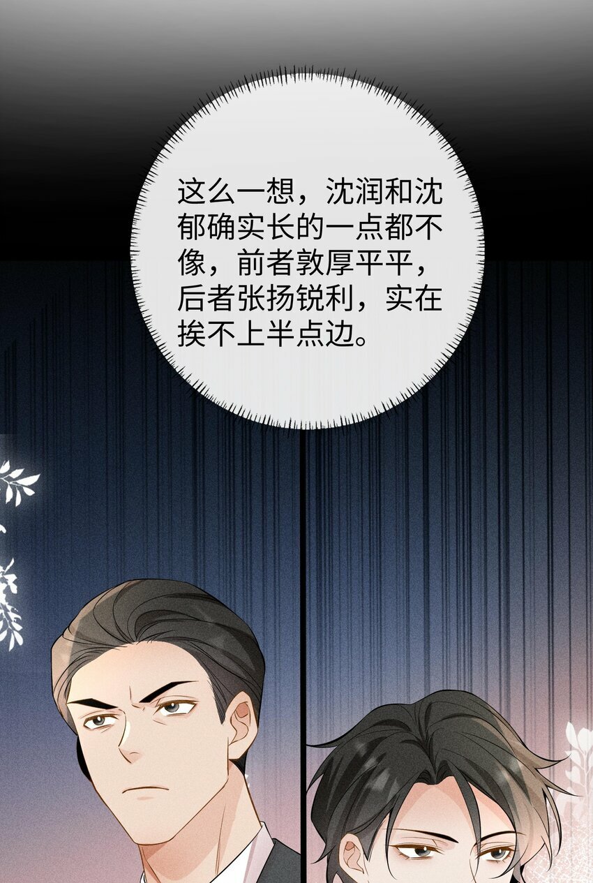 快穿之好好改造重新做人闻炎漫画,062 这是我的床……1图