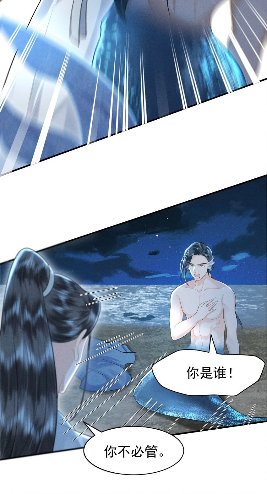 快穿之好好改造重新做人闻炎漫画,085 我到底是电还是不电啊！2图