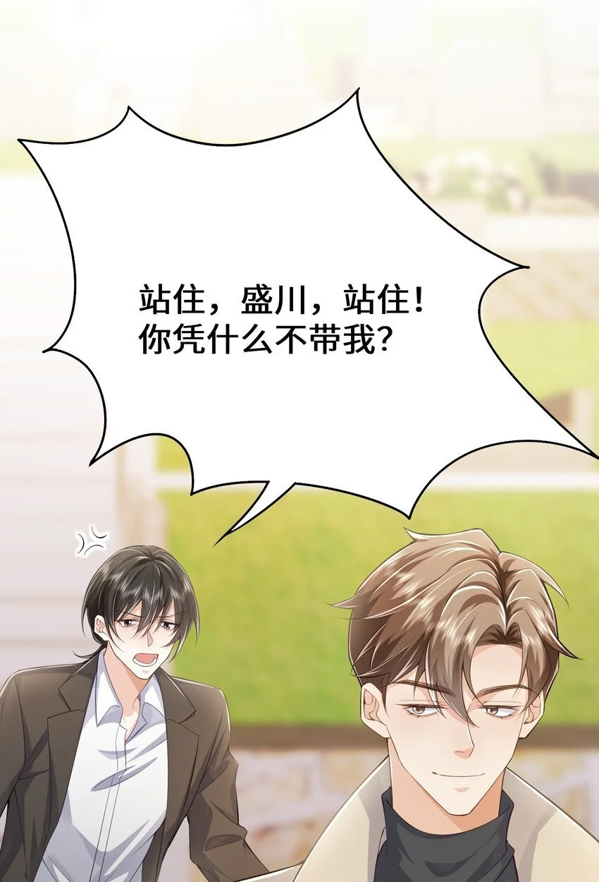 快穿之好好改造重新做人动漫漫画,078 重来一次，我们还是在一起2图
