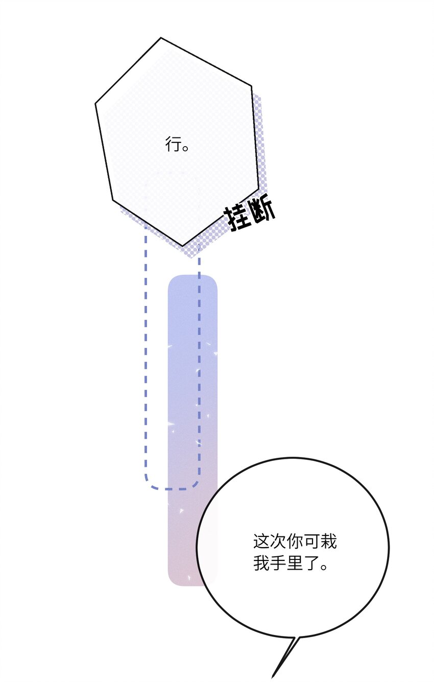 快穿之好好改造重新做人闻炎漫画,014 都到家里了1图