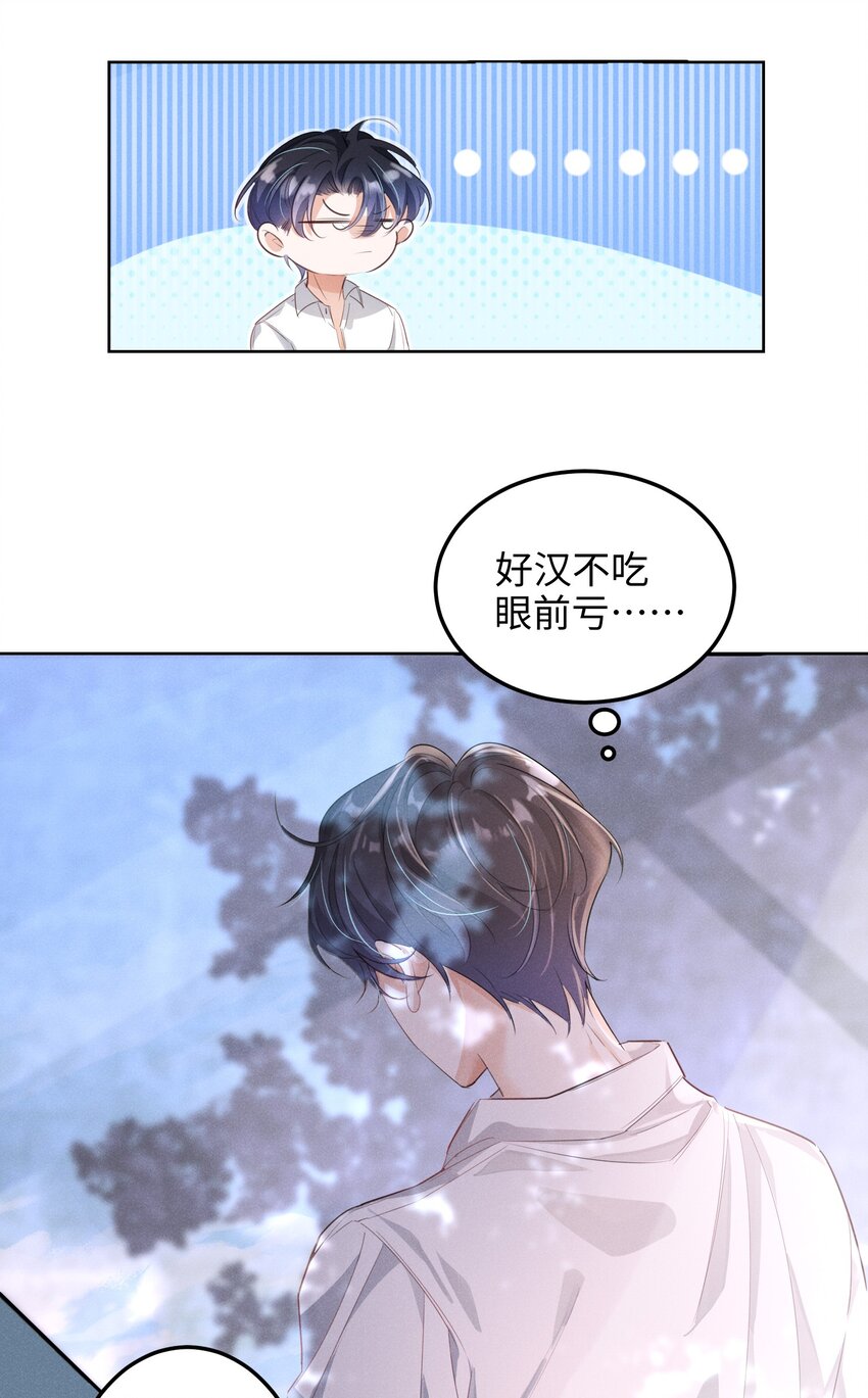 快穿之好好改造重新做人闻炎漫画,010 你大爷！2图