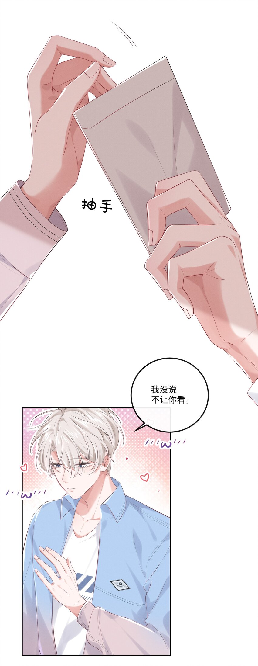 快穿之好好改造重新做人闻炎漫画,015 开个价吧1图