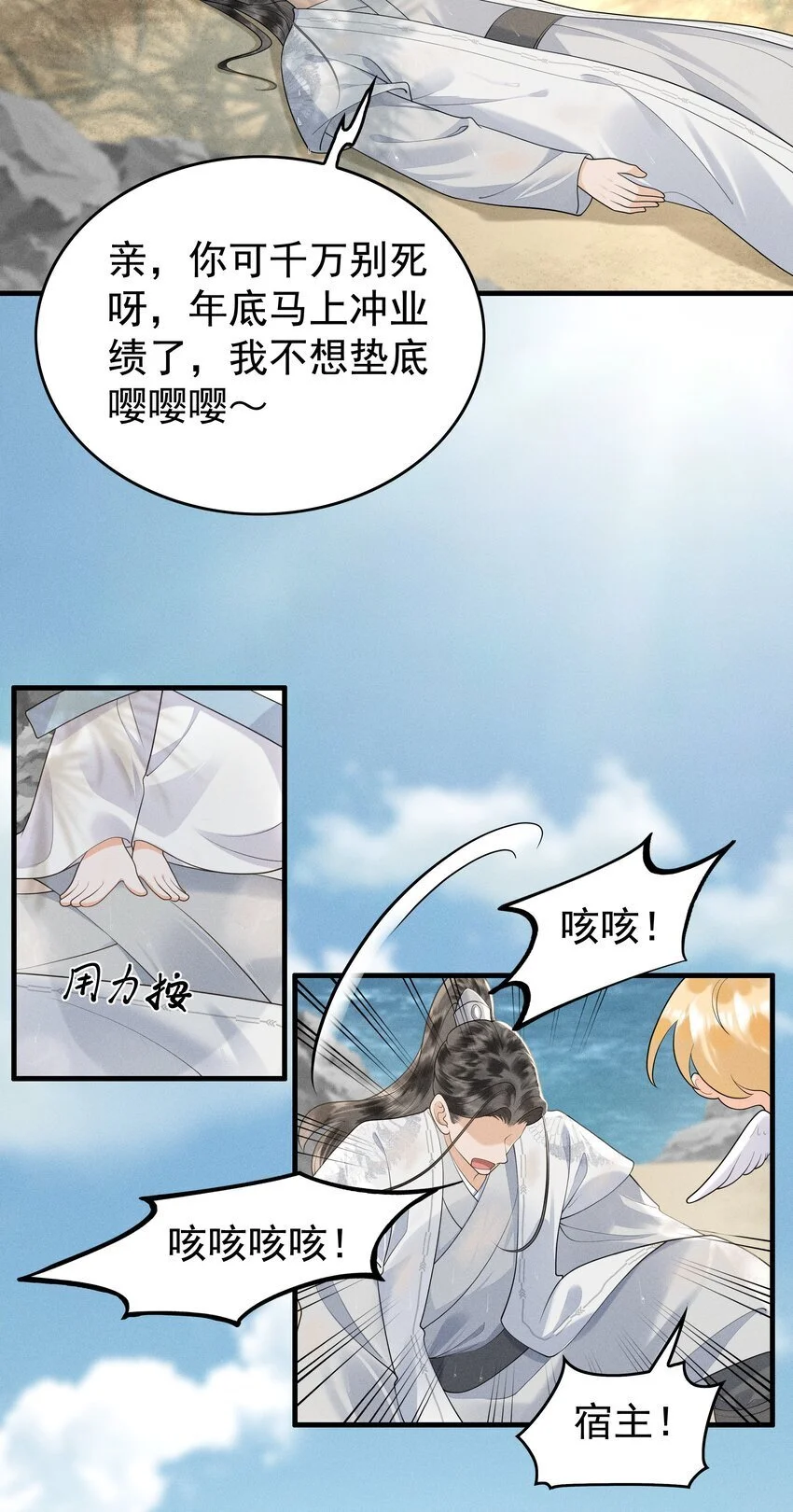 快穿之好好改造重新做人闻炎漫画,081 吃♂掉他吧1图
