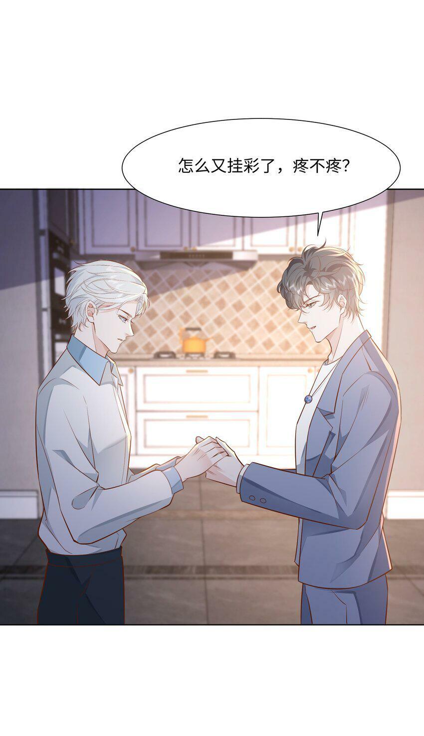 快穿之好好改造重新做人闻炎漫画,047 我想知道有关您的一切2图