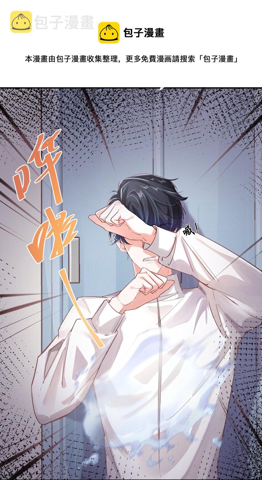 快穿之好好改造重新做人闻炎漫画,005 友谊第一比赛第二嘛1图