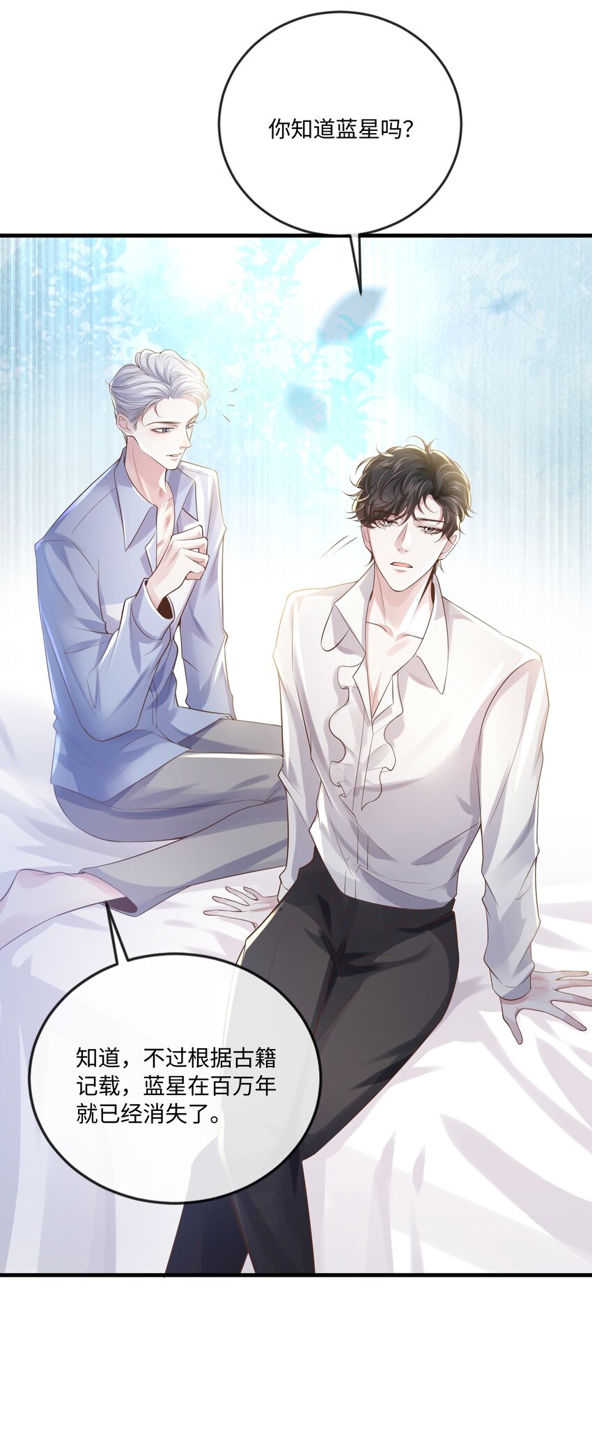 快穿之好好改造重新做人闻炎漫画,030 我以后不打你了2图
