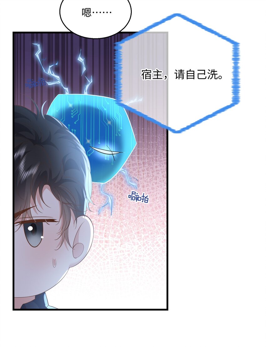 快穿之好好改造重新做人闻炎漫画,032 我以虫神起誓2图
