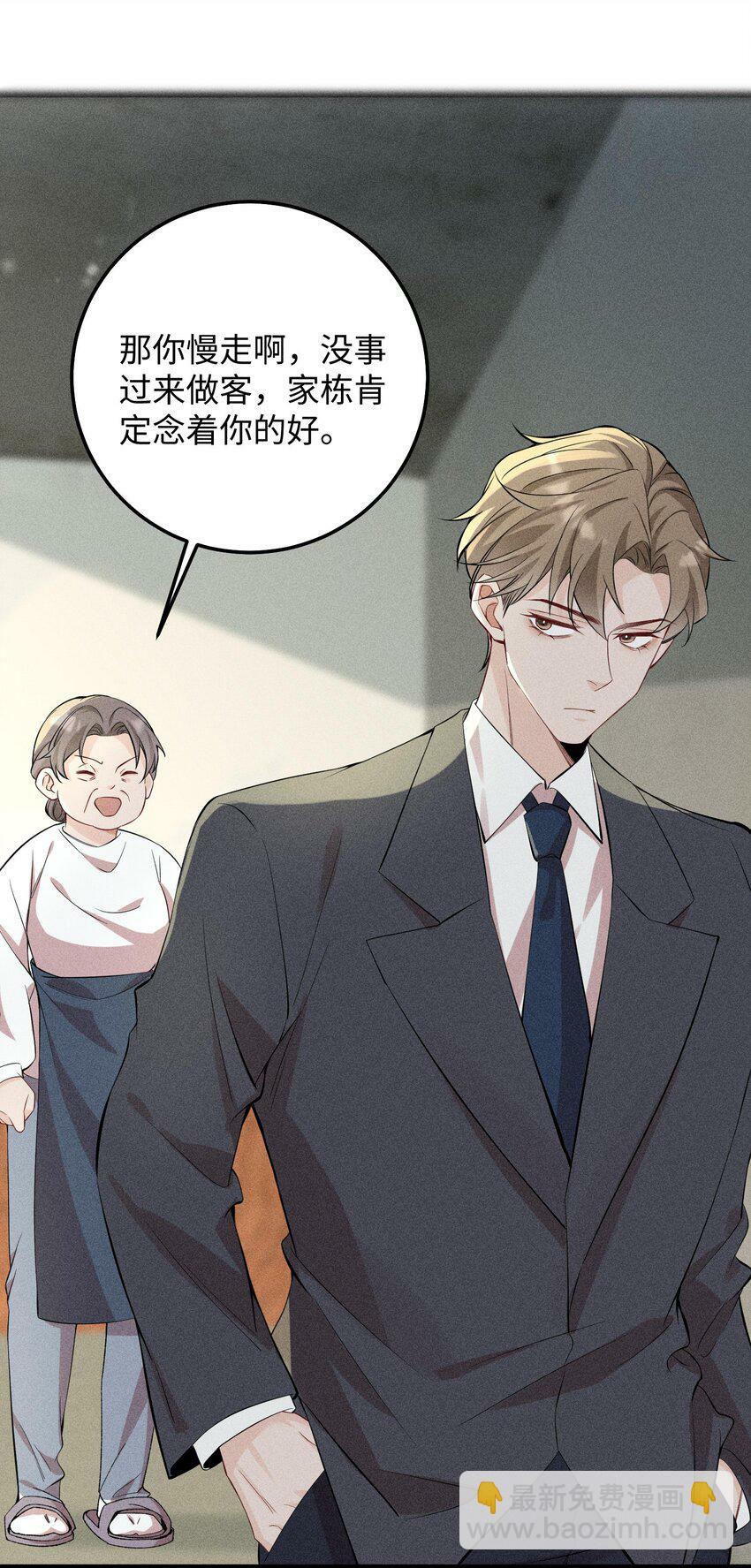 快穿之好好改造重新做人闻炎漫画,061 你能活多久！我就能猖狂多久！1图