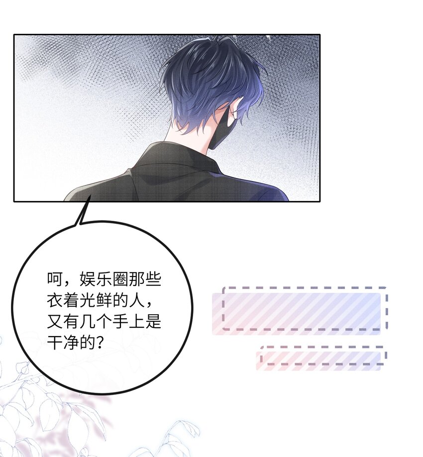 快穿之好好改造重新做人动漫漫画,014 都到家里了1图