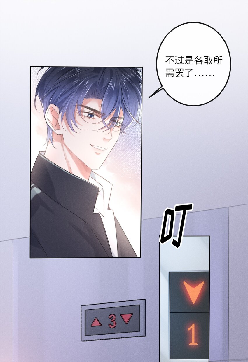 快穿之好好改造重新做人动漫漫画,013 衣服还我1图