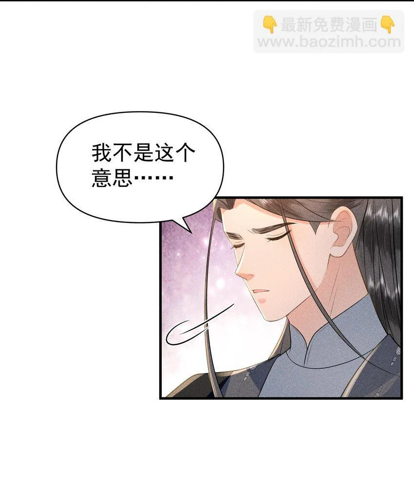 快穿之好好改造重新做人闻炎漫画,094 那我把腿给你摸？2图