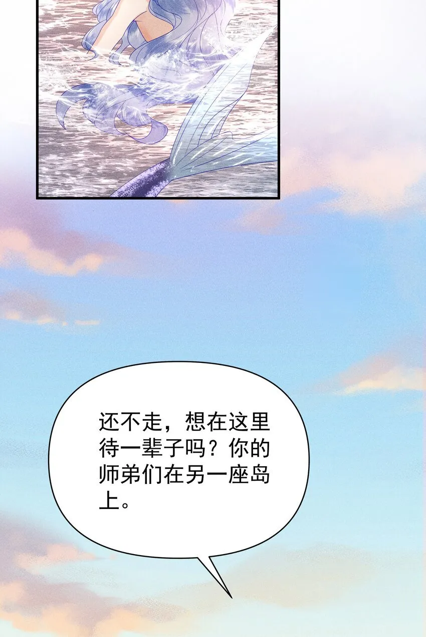 快穿之好好改造重新做人闻炎漫画,093 可否把尾巴借在下一观？2图