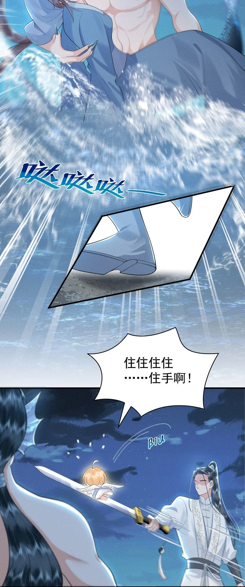快穿之好好改造重新做人闻炎漫画,085 我到底是电还是不电啊！1图