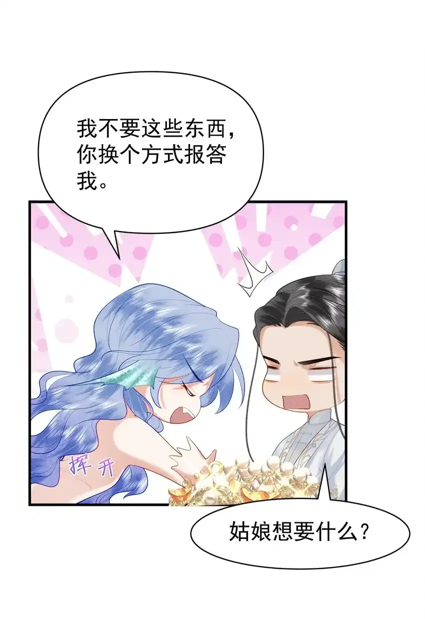 快穿之好好改造重新做人闻炎漫画,088 你亲我一下1图