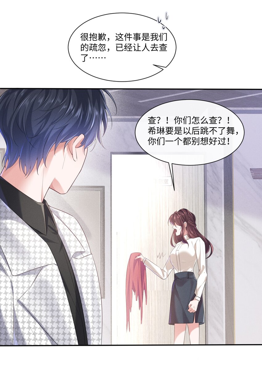 快穿之好好改造重新做人闻炎漫画,016 醒酒汤1图