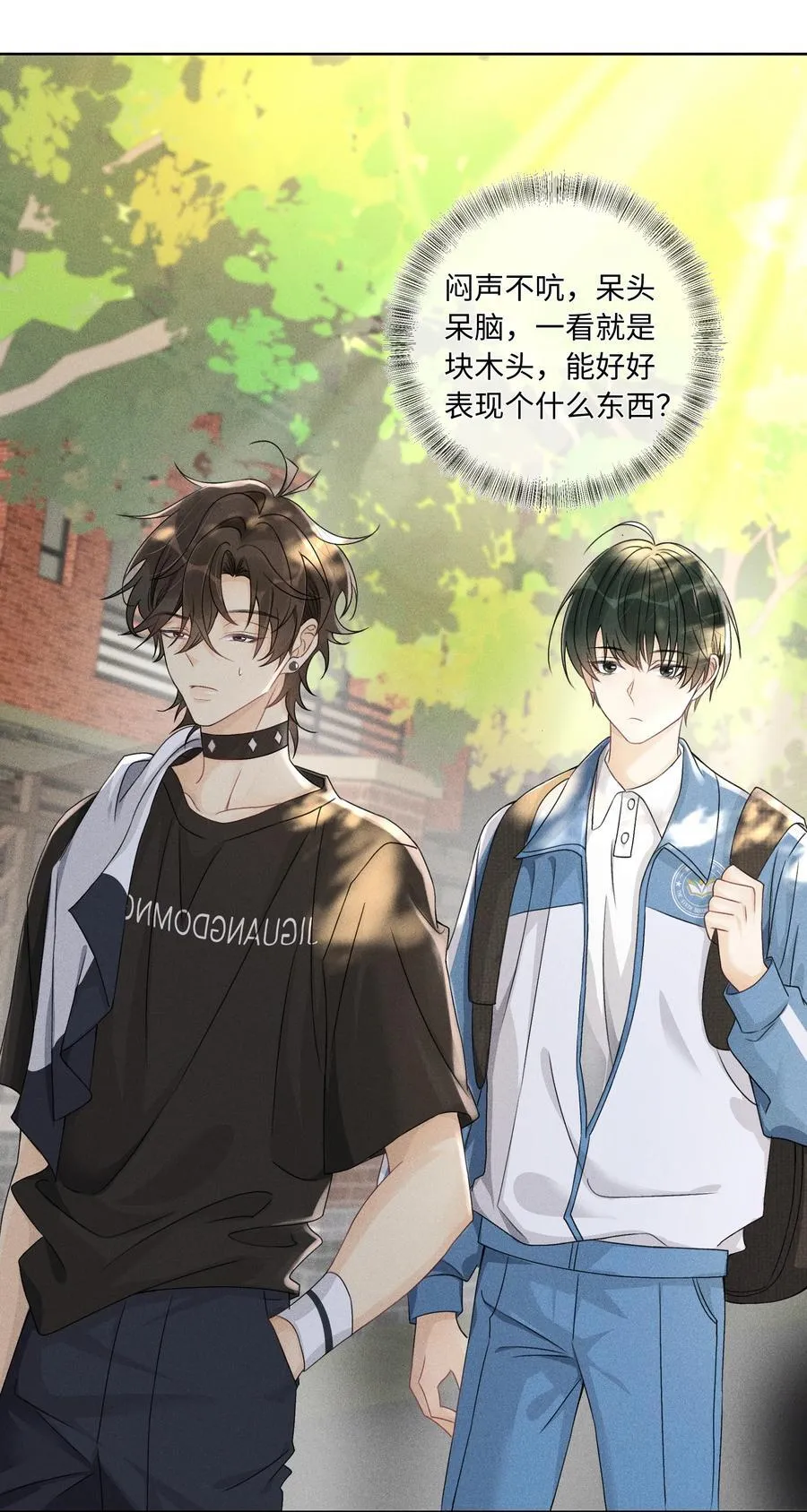 快穿之好好改造重新做人闻炎漫画,106 靠这么近干什么？2图