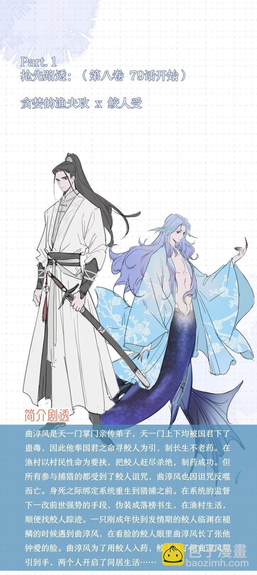 快穿之好好改造重新做人闻炎漫画,阅读 指南2图