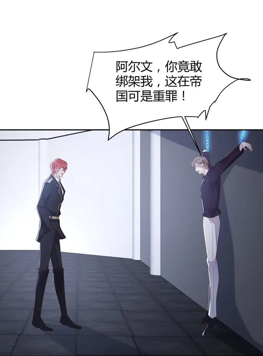 快穿之好好改造重新做人闻炎漫画,046 刺你两下撒撒气！2图