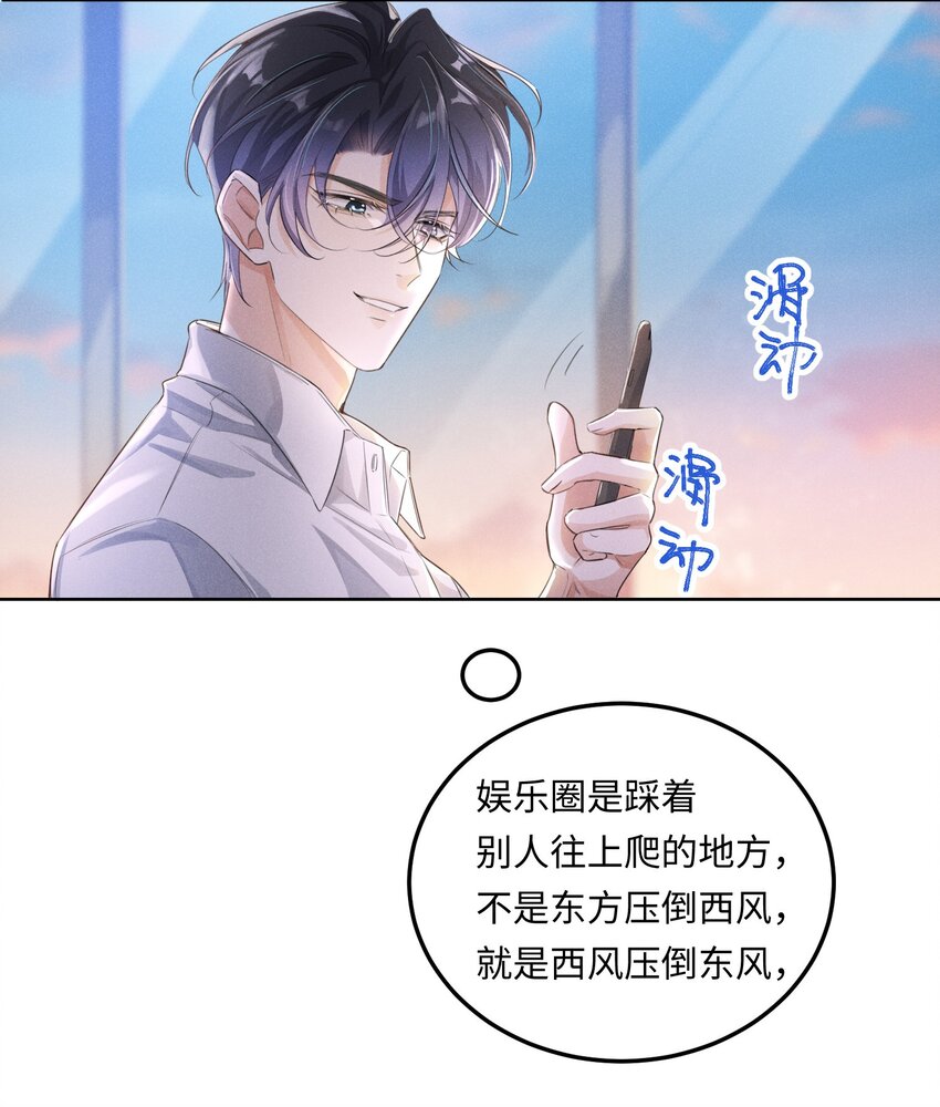 快穿之好好改造重新做人闻炎漫画,010 你大爷！1图