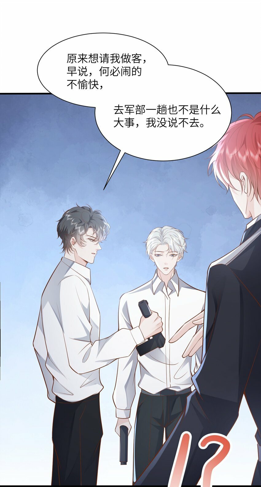 快穿之好好改造重新做人闻炎漫画,053 等我回来2图