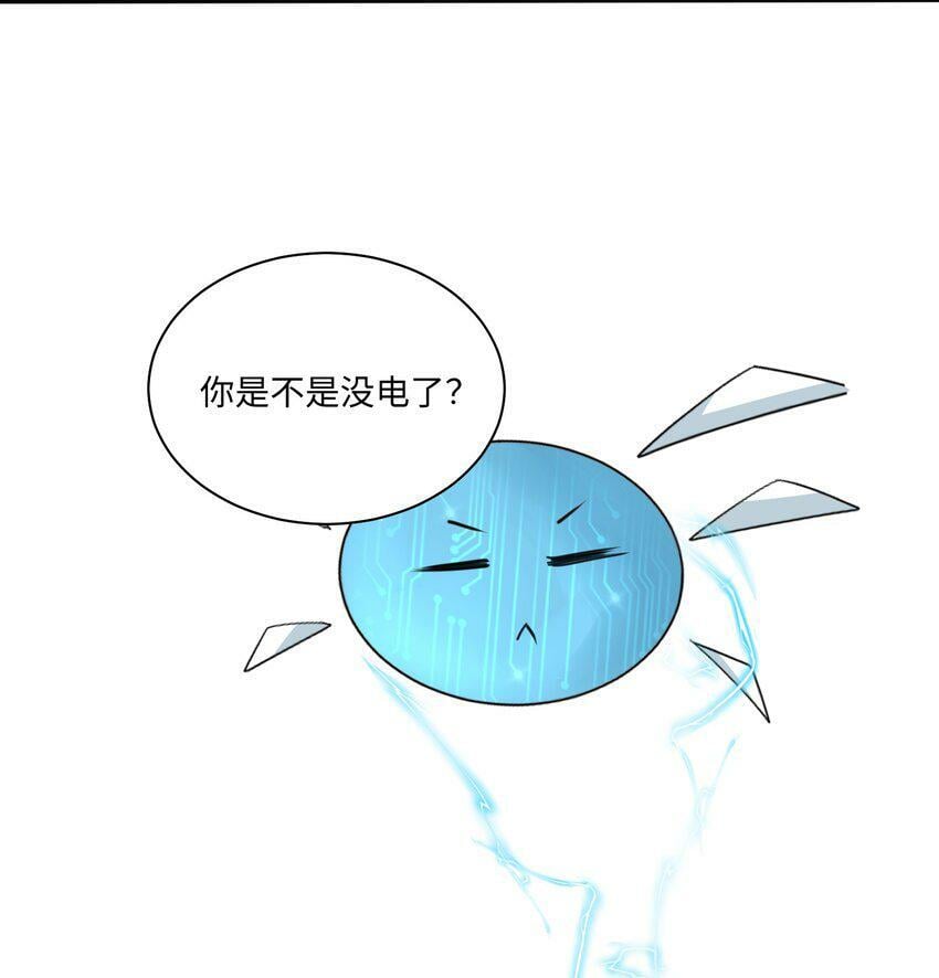 快穿之好好改造重新做人闻炎漫画,050 我很想念您1图