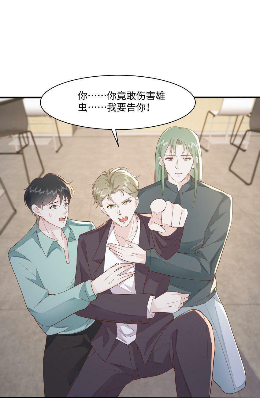 快穿之好好改造重新做人讲解漫画,049 他的脸竟然撞向了我的拳头！2图