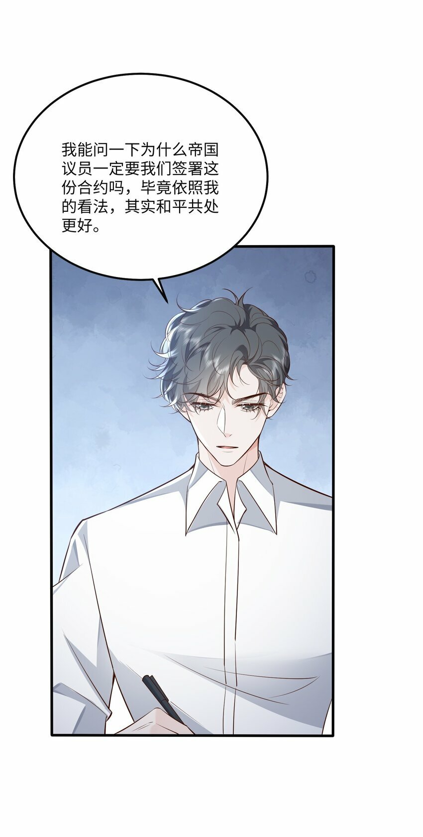 快穿之好好改造重新做人闻炎漫画,054 你要乖乖的1图