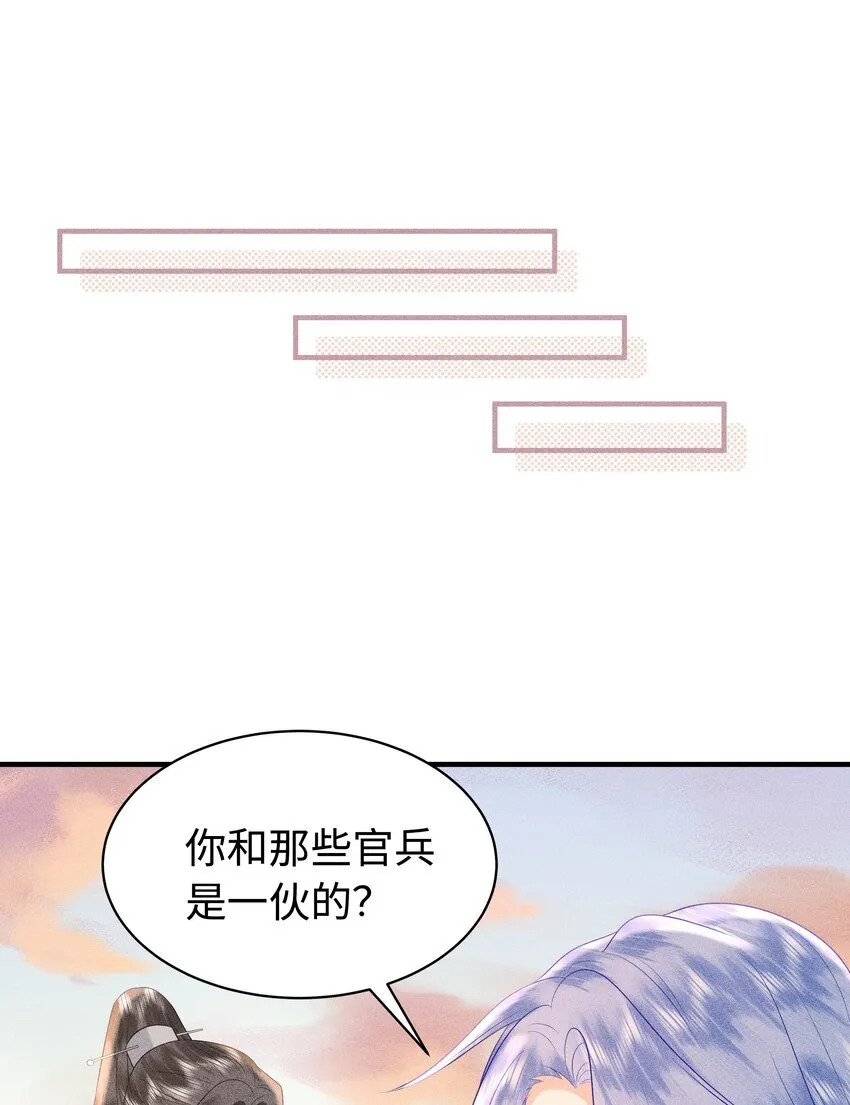 快穿之好好改造重新做人小说晋江漫画,092 你信不信我现在就杀了你！1图