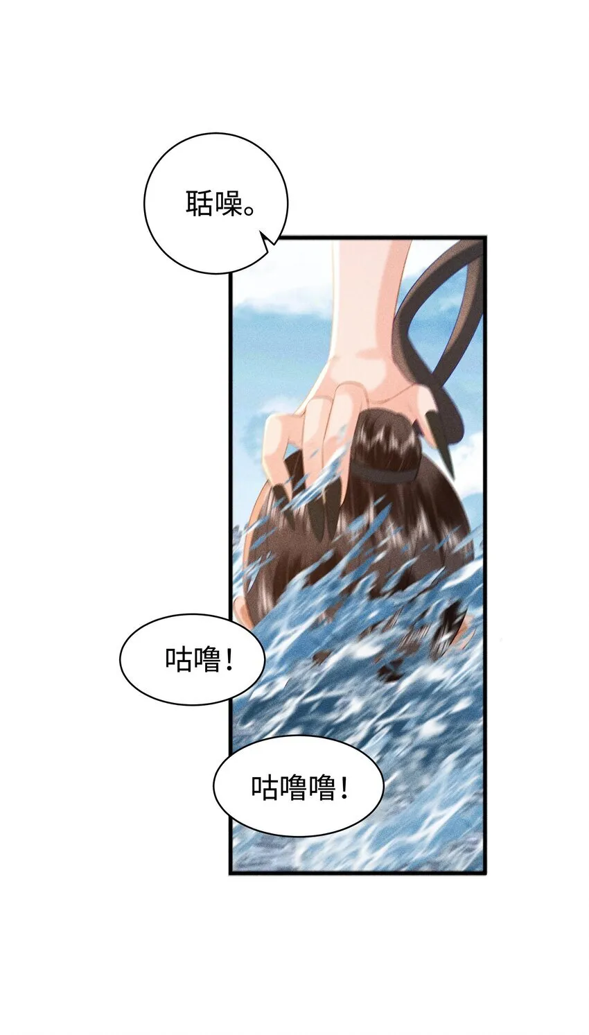 快穿之好好改造重新做人小说晋江漫画,092 你信不信我现在就杀了你！2图