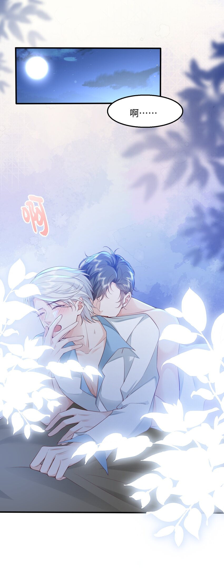 快穿之好好改造重新做人闻炎漫画,039 虫翼2图
