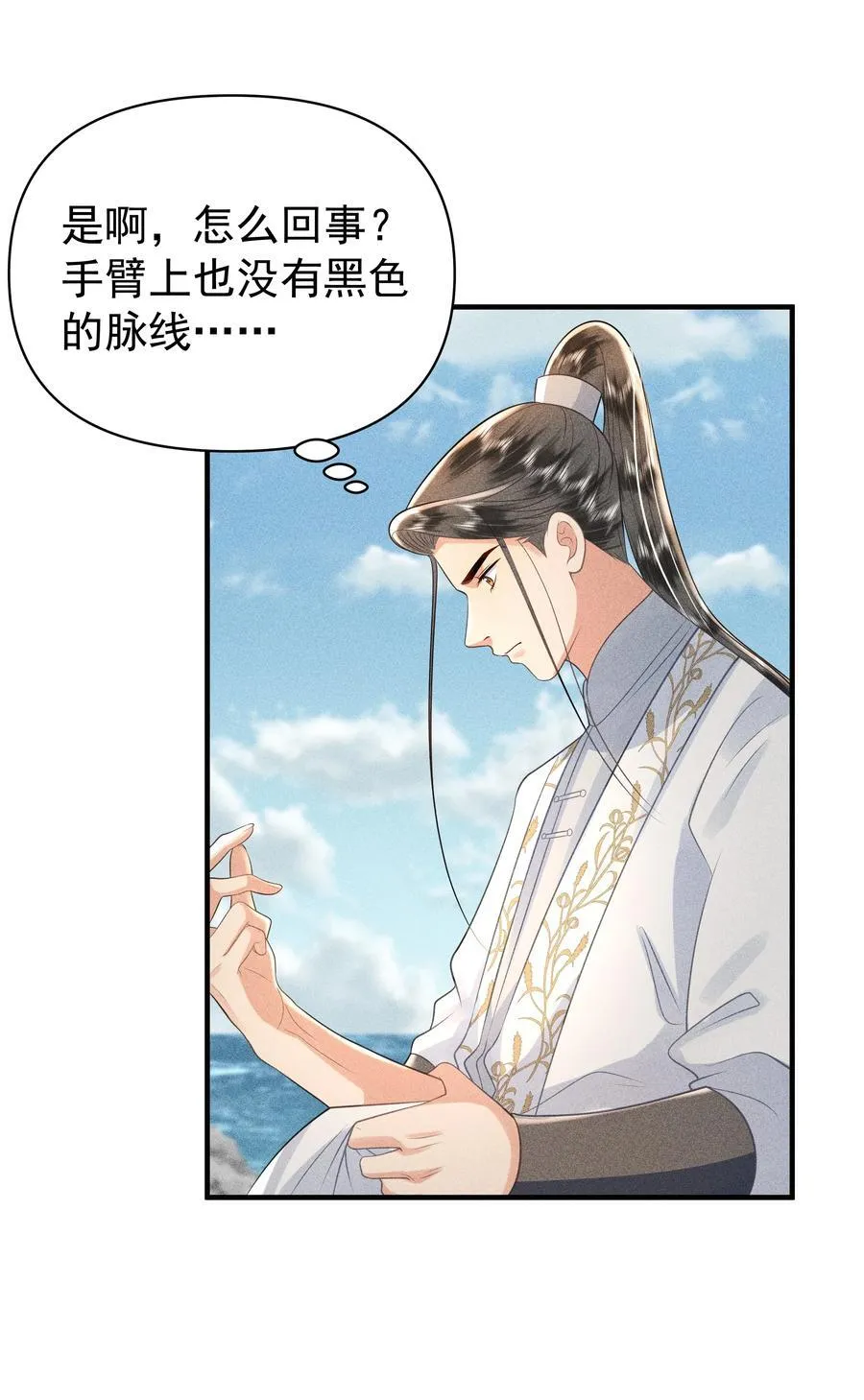 快穿之好好改造重新做人闻炎漫画,098 你要杀我吗？2图